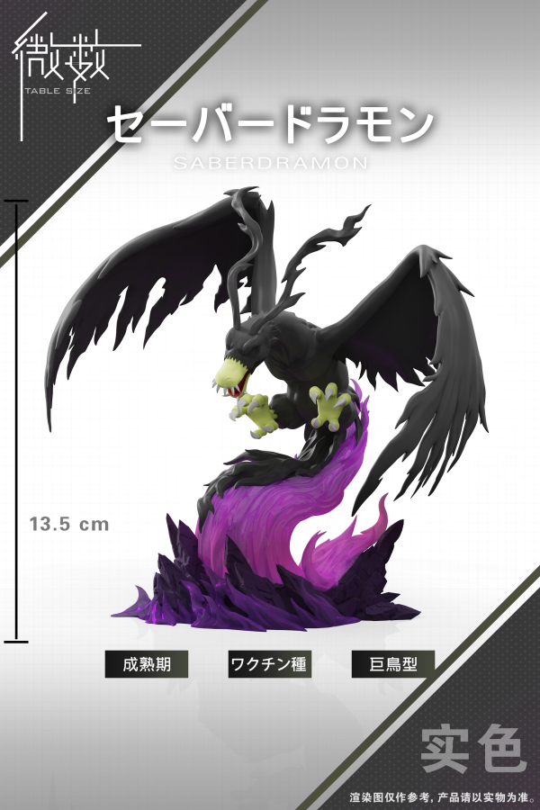 【預定】微數 巴多拉獸&刃龍獸 