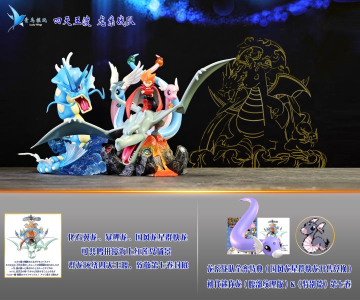 【海外代購】青鳥模玩 四天王渡龍系戰隊 第三彈 1/20化石翼龍 紅蓮島 特別篇初代八枚徽章 