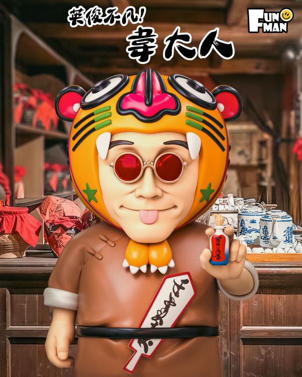【預定】SENZII 千記商行 FUN MAN 有趣的人 韋大人 虎頭 Tiger Head 