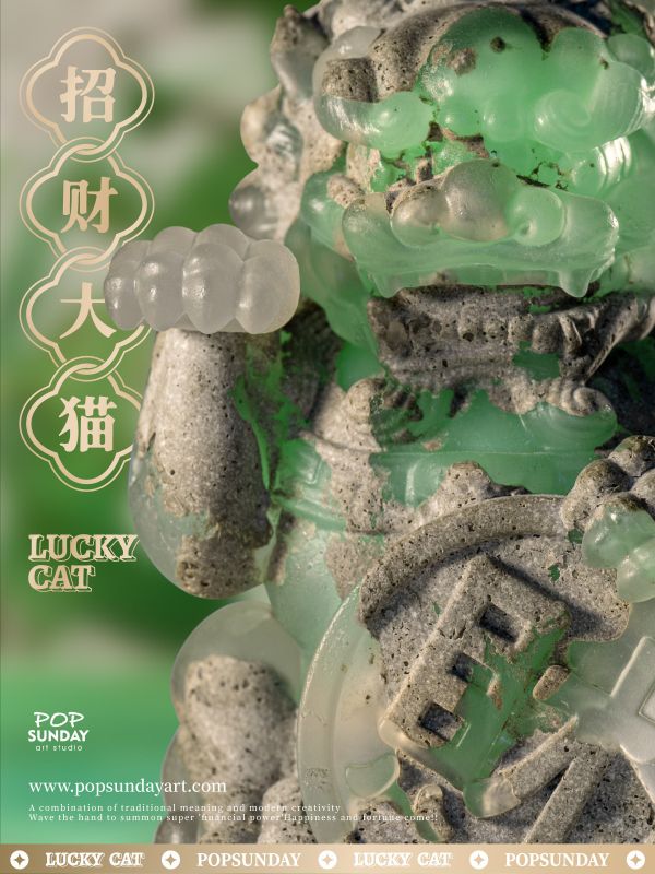 【海外代購】POP SUNDAY 流行週日 招財大貓 翠瑯款 