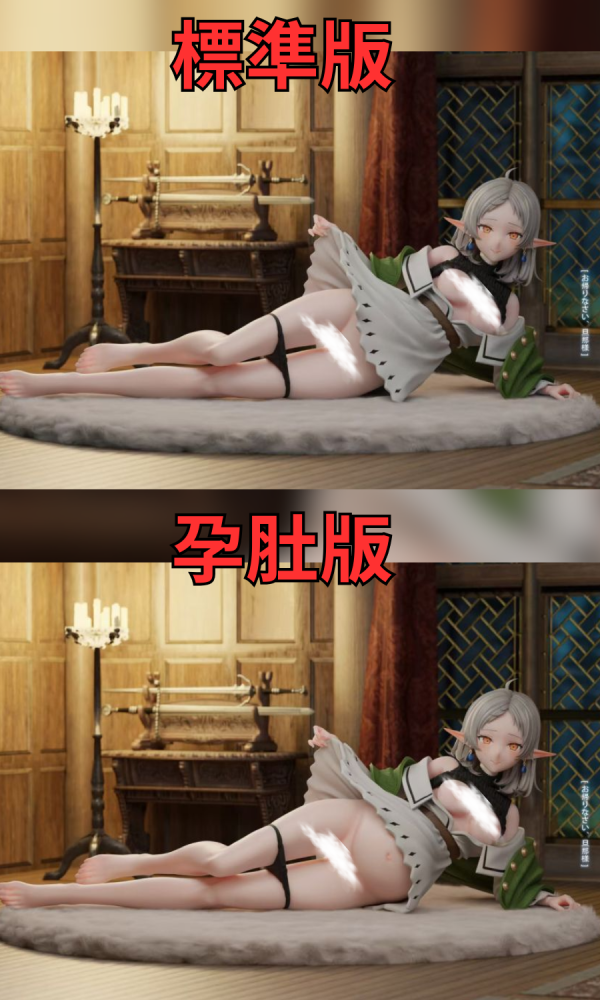 【預定】王冠 人妻 希露菲葉特 無職轉生 