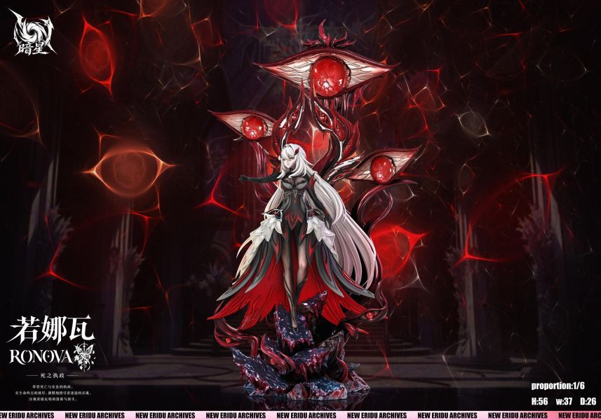 【預定】暗星 死之執政 若娜瓦 