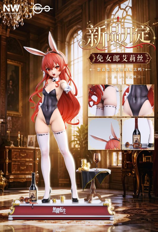 【預定】Night Wing HERA 兔女郎艾莉絲 