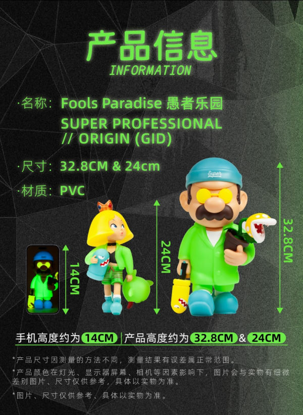 【預定】Fools Paradise 愚者樂園 SUPER PROFESSIONAL 起源GID夜光雙人殺手 