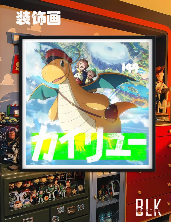 【海外代購】巴洛克 《郵差快龍》寵物小精靈皮卡丘寶可夢神奇寶貝皮卡丘小智動漫裝飾畫冰箱貼 