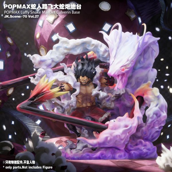 【預定】jacksdo POPMAX蛇人路飛大蛇砲地台 