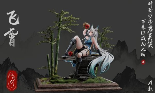 【海外代購】山間行 崩壞：星穹鐵道 飛霄將軍 