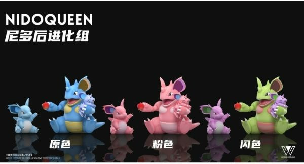 【預定】玩得 Wonder 尼多後進化組 