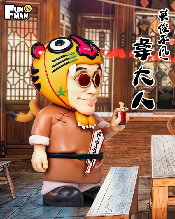 【預定】SENZII 千記商行 FUN MAN 有趣的人 韋大人 虎頭 Tiger Head 