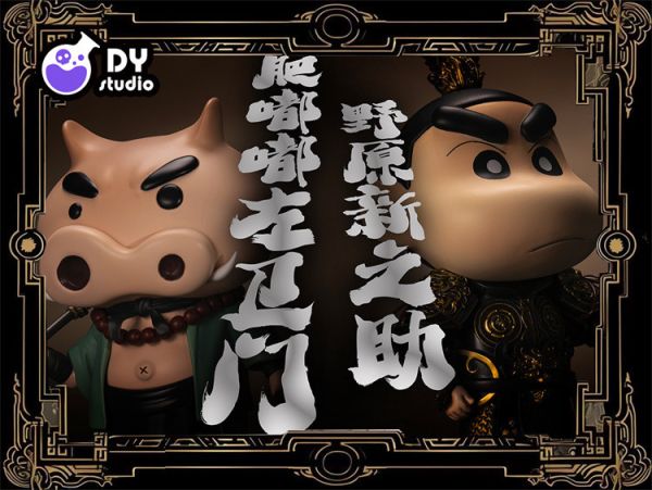 【預定】DY 黑悟空小新 八戒左衛門 