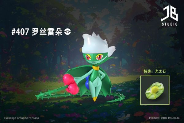 【預定】精寶 JB 圖鑑系列 羅絲雷朵 