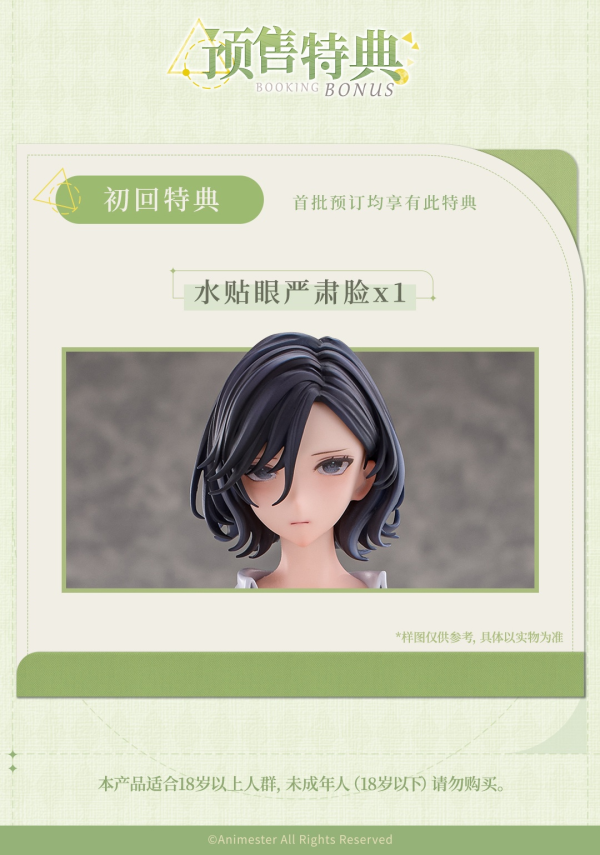 【預定】大漫匠 Animester 1/6 美術老師的課後指導 瑠美 