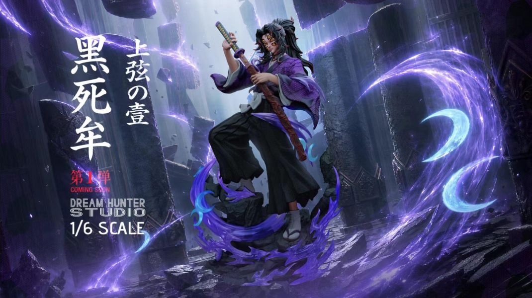 【預定】DREAM HUNTER 十二鬼月・月隕錄 共鳴系列 第一彈－上弦之壹 黑死牟（繼國巖勝） 鬼滅之刃 
