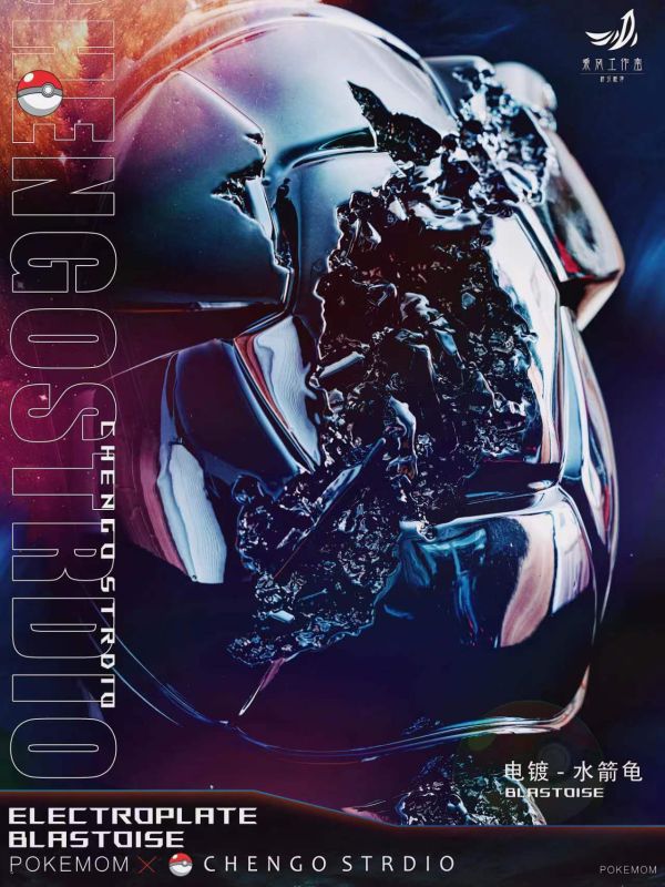 【海外代購】乘風 結晶寶可夢 水箭龜 