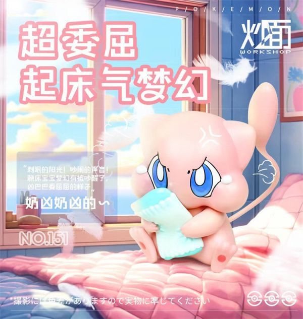 【系列代購】炒麵 委屈系列 01~06 