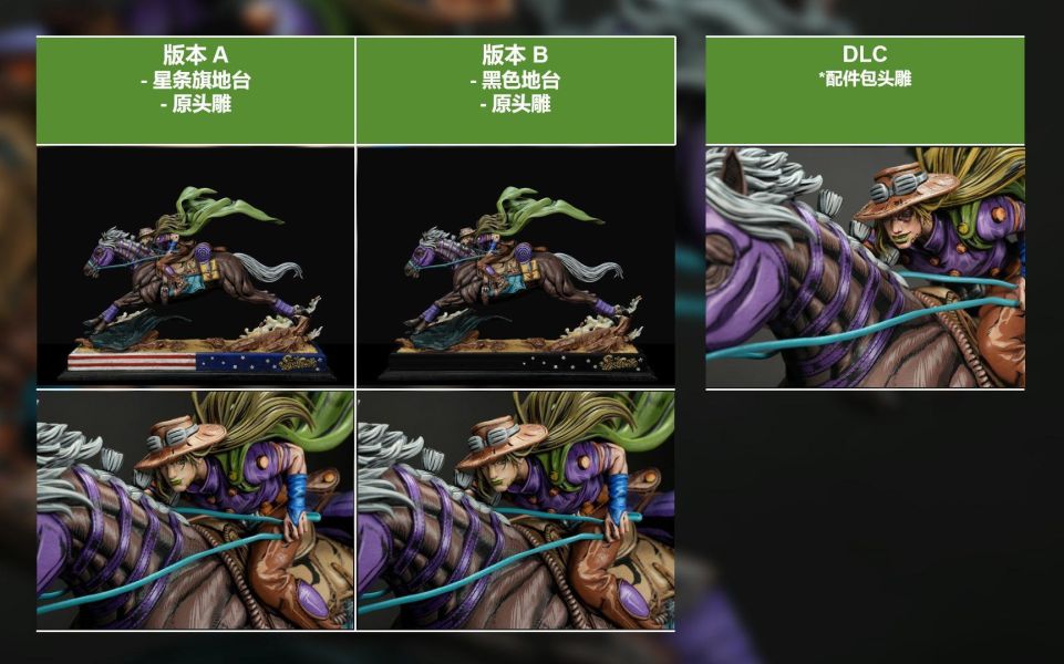 【預定】Bard 傑洛・齊貝林 1/6騎馬雕像 JOJO的奇妙冒險 第七部－飆馬野郎（Steel Ball Run） 