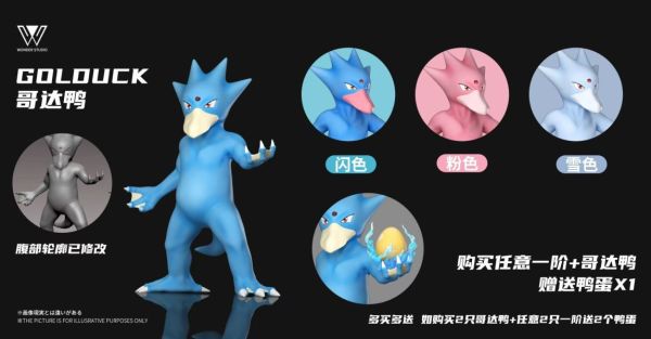 【預定】玩得 Wonder 哥達鴨和可達鴨 