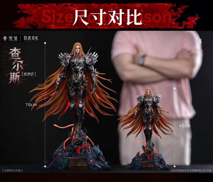 【預定】玖沐文化 藝畫開天 無懼臨淵 查爾斯臨淵者 