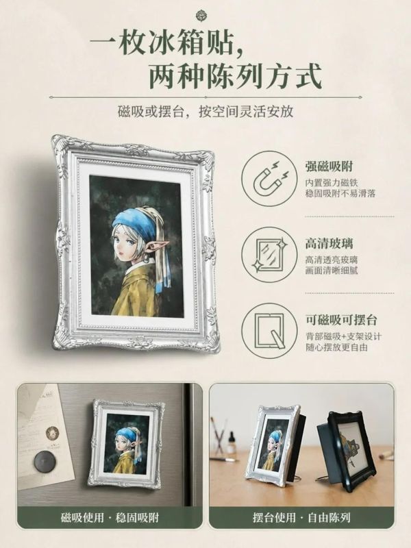 【海外代購】趣物堂《耳環芙莉蓮》創意冰箱貼 