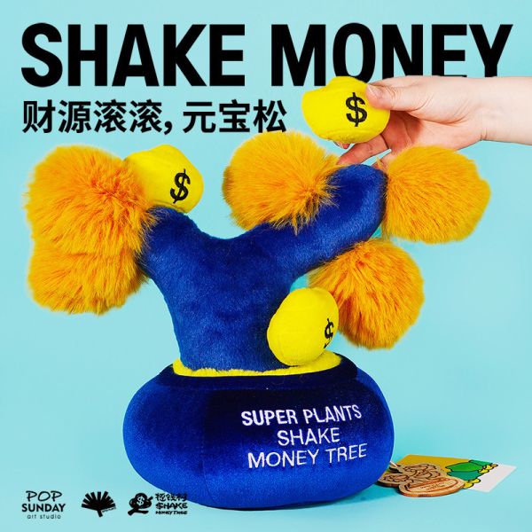 【海外代購】POP SUNDAY 超級植物 元寶松 