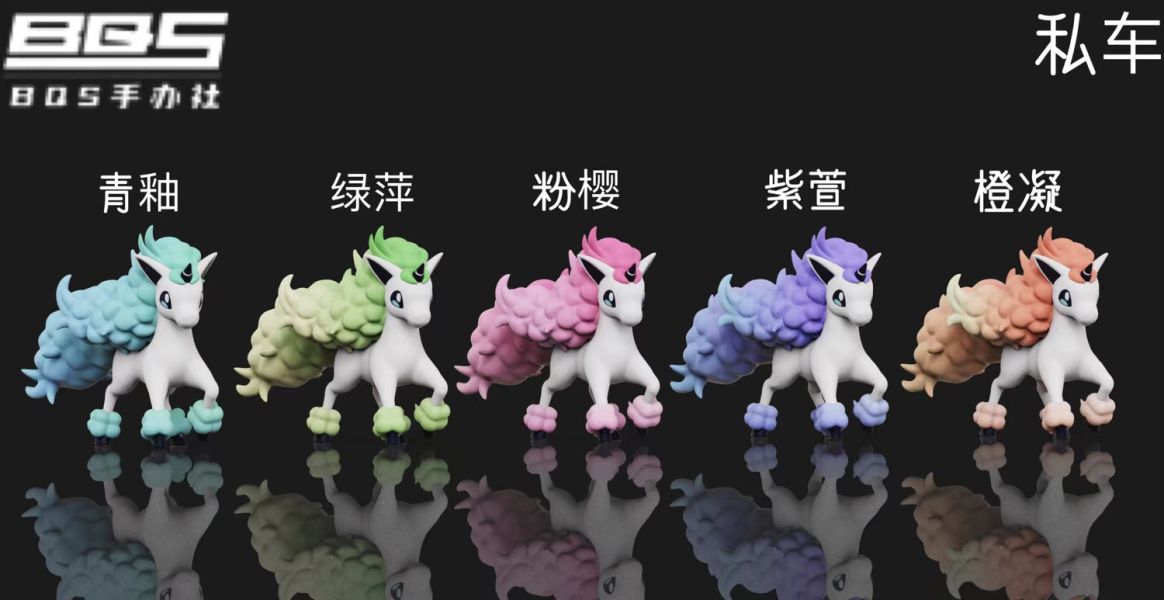 【預定】BQS 手辦社 寶可夢圖鑑第二彈伽勒爾烈焰馬進化組 