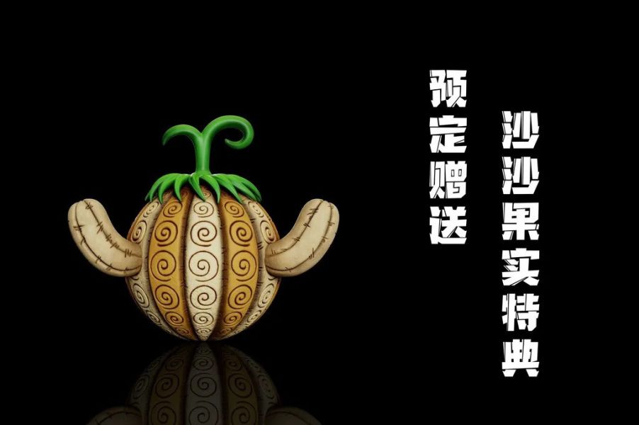 【預定】A+研究所 巴洛克工作社第一彈 MR.0 克洛克達爾 老沙 