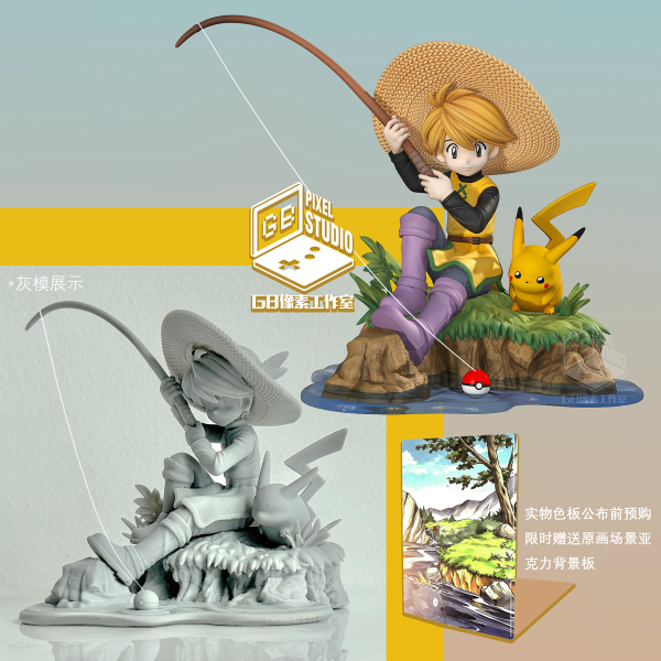 【預定】GB 像素 圖鑑20比例經典還原系列 第二彈 釣魚小黃 