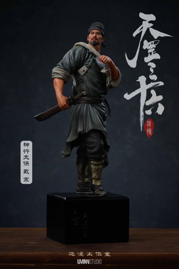 【預定】UMAN 《水滸·天罡三十六》系列 第六彈第一款人物【神行太保·戴宗】 