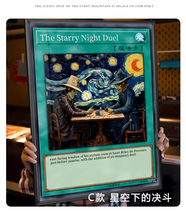 【海外代購】皇呱 《遊戲王梵谷卡組》遊戲王梵谷向日葵星空星月夜系列牌組duel決鬥牌佬週邊裝飾畫 午睡毯 地毯 