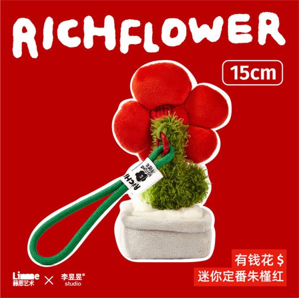 【海外代購】李昱昱 RICH FLOWER 迷你定番朱槿紅 01 