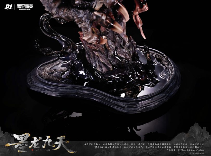 【海外代購】否極 《和平精英》「墨龍九天-敖淵」 