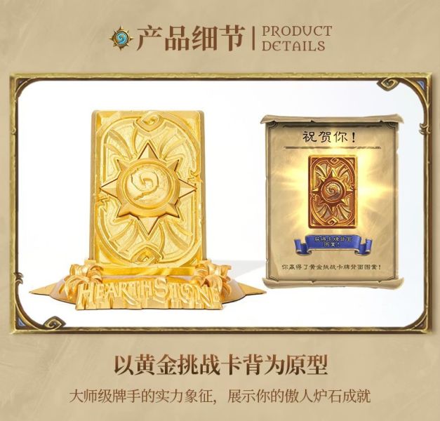 【預定】HEX Collectibles 黃金挑戰卡背 爐石戰記 金屬典藏擺件 