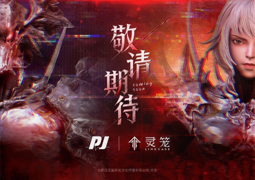 【預留請洽客服】否極 PIJI 靈籠 臻藏級創作 臨淵者 白月魁 