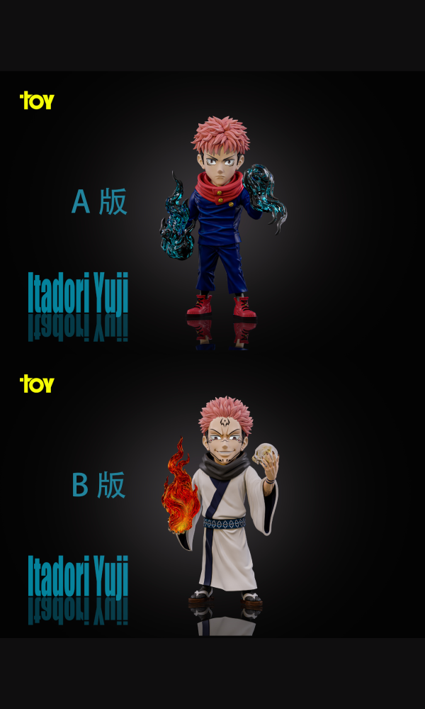 【海外代購】TOY 動漫IP主角共鳴系列第8彈 咒術回戰 虎杖悠仁 