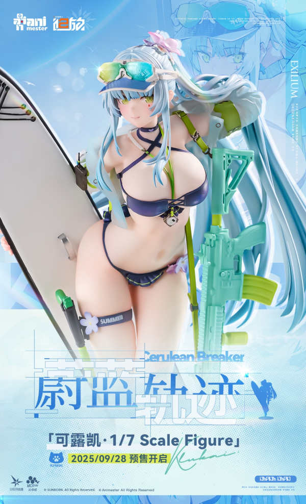 【預定】大漫匠 Animester 1/7 少女前線2 追放 可露凱 蔚藍軌跡 