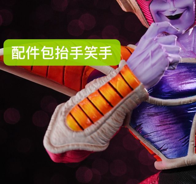 【預定】豹子A 第四彈 弗利薩 
