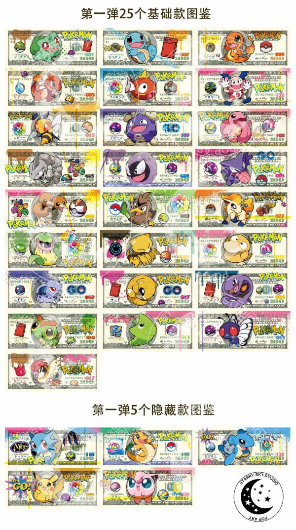 【海外代購】星空 寶可夢美金磚盲盒 神奇寶貝 寵物小精靈 