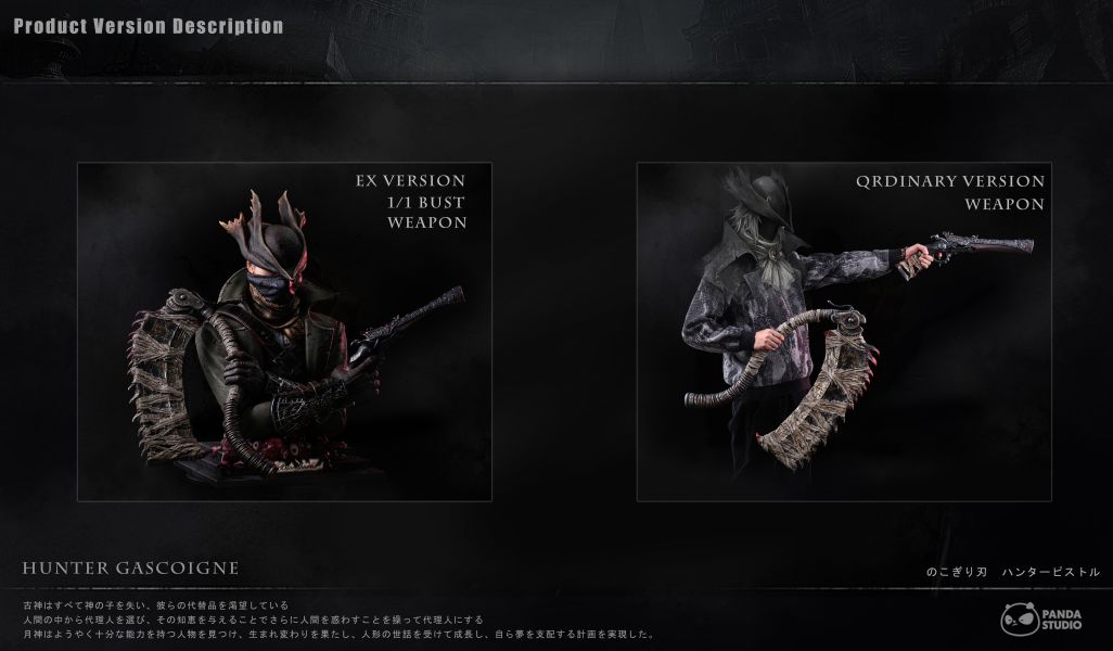 【預定】Panda 首款血源私人訂單1/1武器系列 鋸肉刀&獵人手槍 獵人胸像 