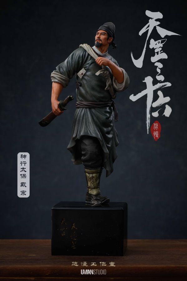 【預定】UMAN 《水滸·天罡三十六》系列 第六彈第一款人物【神行太保·戴宗】 