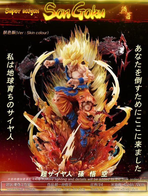 【預定】漫奇 七龍珠系列 超一悟空 