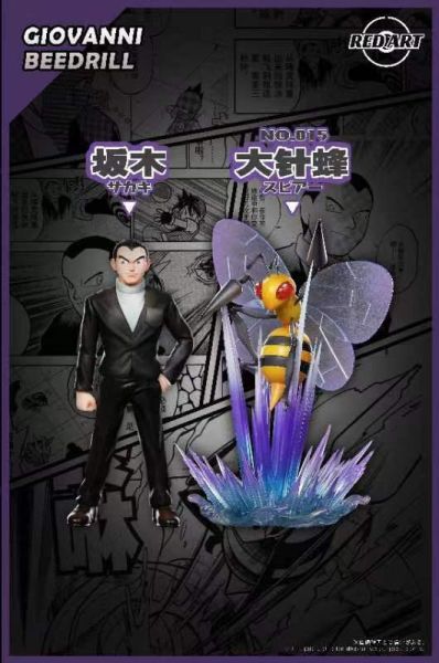 【預定】Red Art 赤紅藝術 Speical特別篇 八館主 坂木 大針蜂 