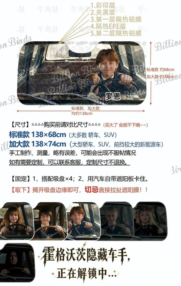 【海外代購】千鳥社 《汽車前擋遮陽-羅恩單人》 