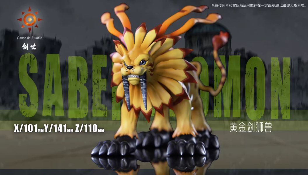 【預定】創世 黃金劍獅獸 