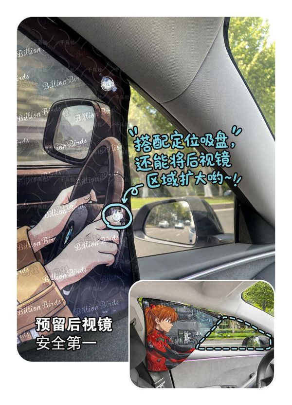 【海外代購】千鳥社《側窗遮陽隱私窗簾-明日香》 