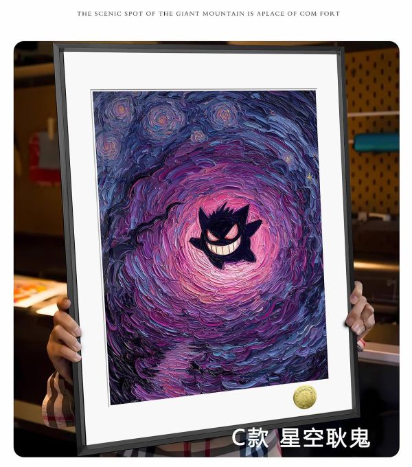 【海外代購】皇呱 《星空寶可夢》 寶可夢星空寶可夢皮卡丘傑尼龜耿鬼同人周邊裝飾畫 