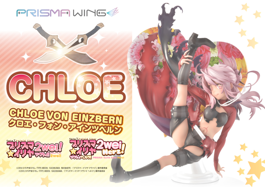 【預定】Prime 1 P1S PRISMA WING 1/7 Fate kaleid liner 魔法少女 克洛伊 馮 愛因茲貝倫 PWFKL-02P 