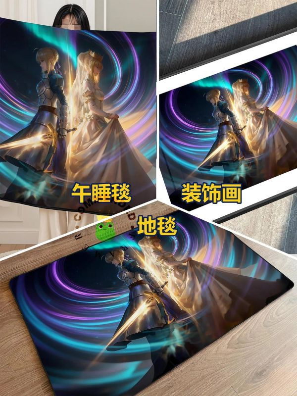 【海外代購】皇呱 《雙面吾王》Fate吾王Saber裝飾畫 午睡毯 地毯 