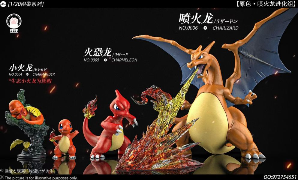 【預定】汪汪 噴火龍進化組 