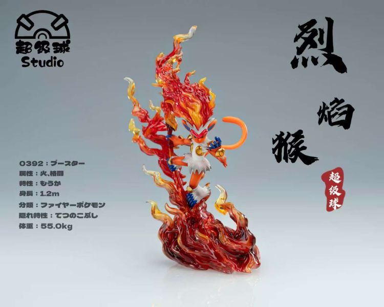 【預定】超級球 大師兄 烈焰猴 