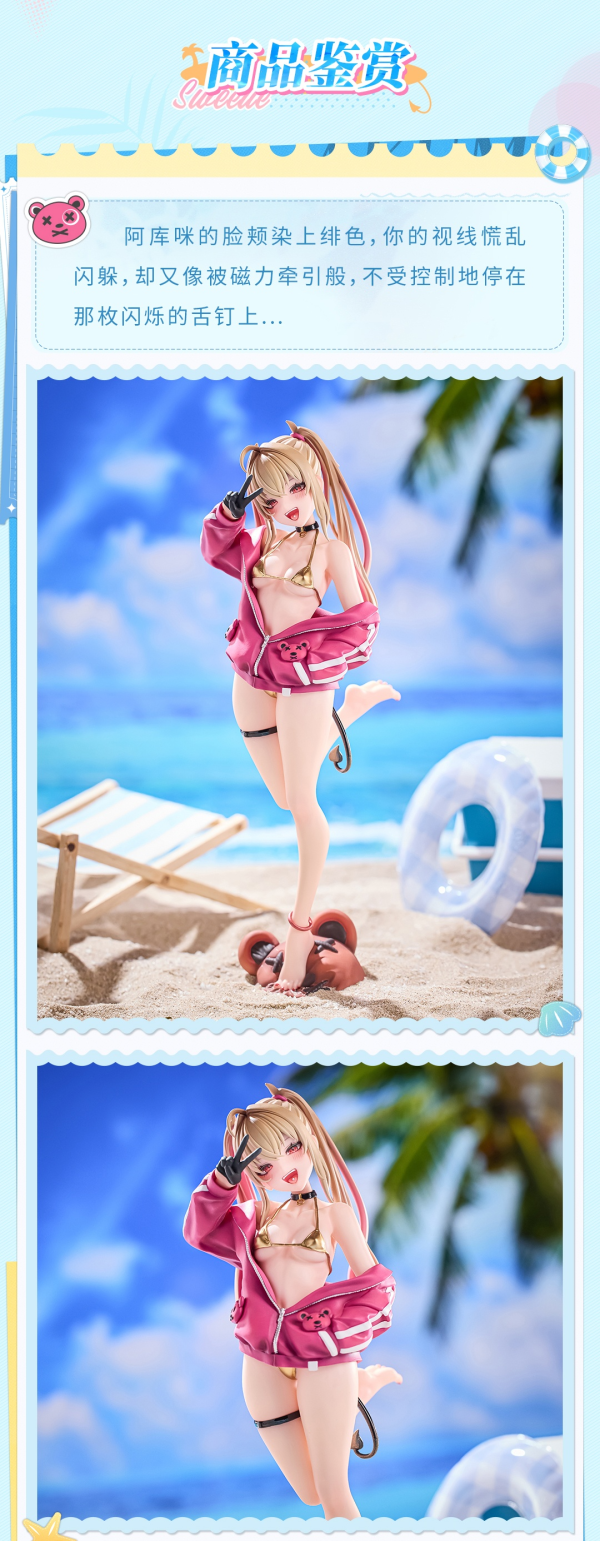 【預定】大漫匠 Animester 1/9 Easy Pick系列 甜心降臨 阿庫咪 